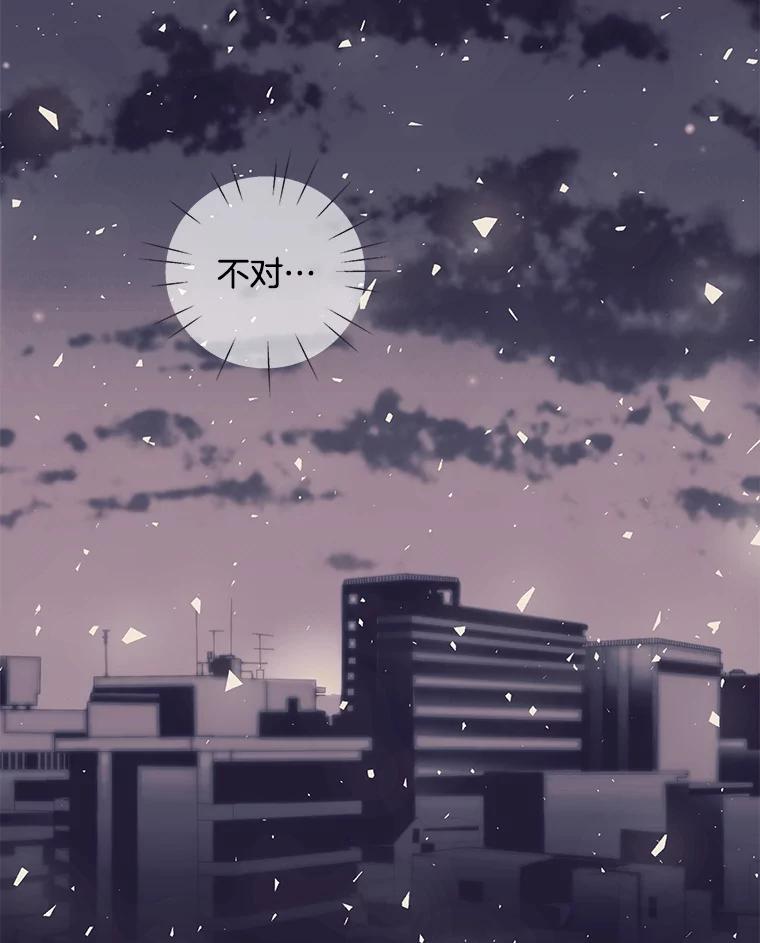 《仙女的惩罚》51.情敌相见（1） 第9页