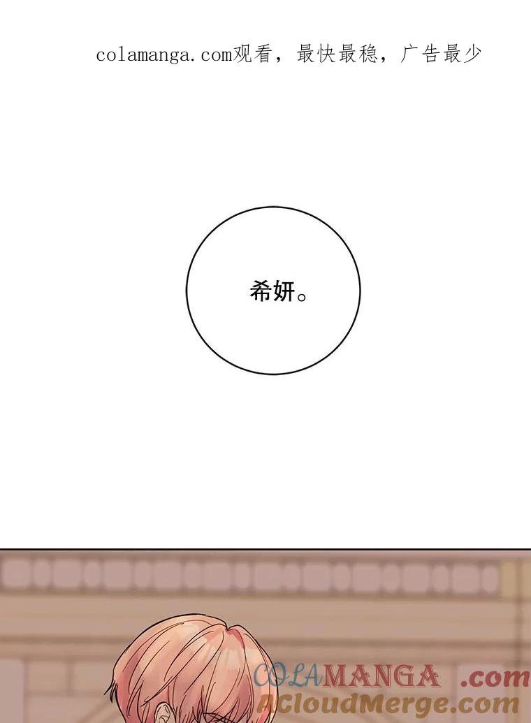 《仙女的惩罚》51.情敌相见（1） 第1页