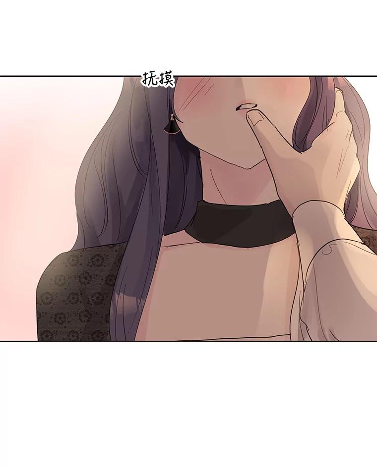 《仙女的惩罚》51.情敌相见（1） 第5页