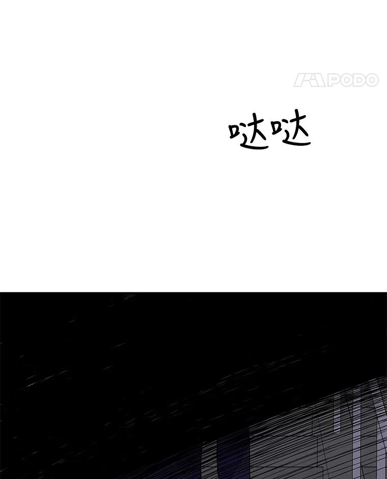 《仙女的惩罚》51.情敌相见（1） 第80页