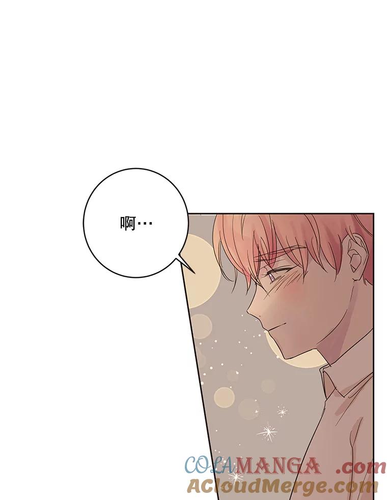 《仙女的惩罚》51.情敌相见（1） 第13页