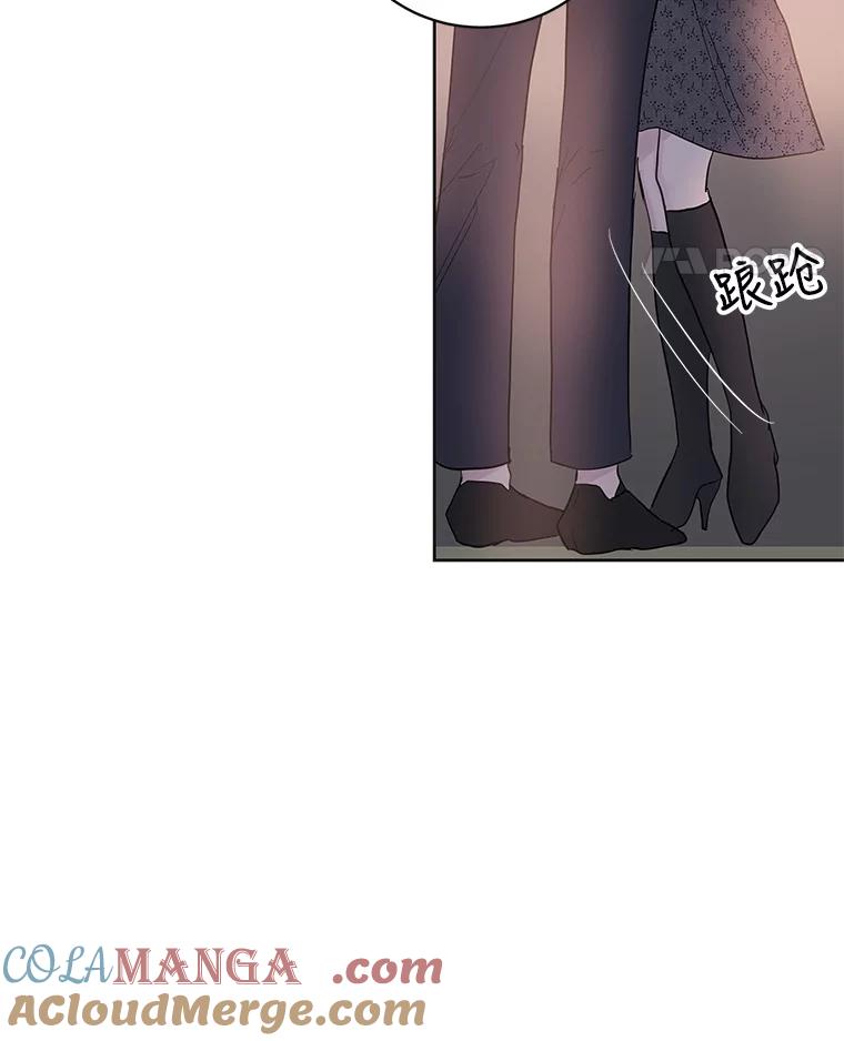 《仙女的惩罚》51.情敌相见（1） 第73页