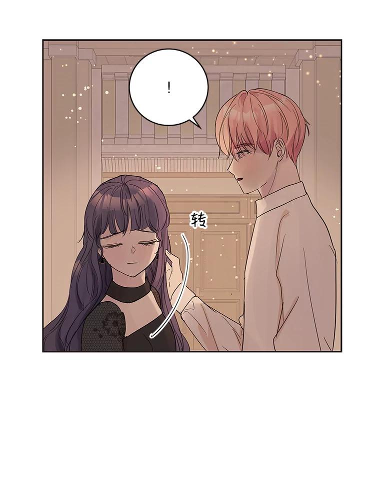 《仙女的惩罚》51.情敌相见（1） 第12页