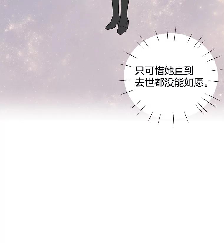 《仙女的惩罚》51.情敌相见（1） 第39页