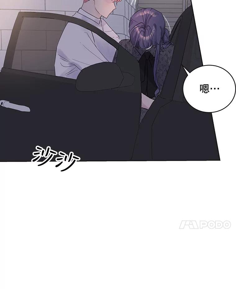 《仙女的惩罚》51.情敌相见（1） 第69页