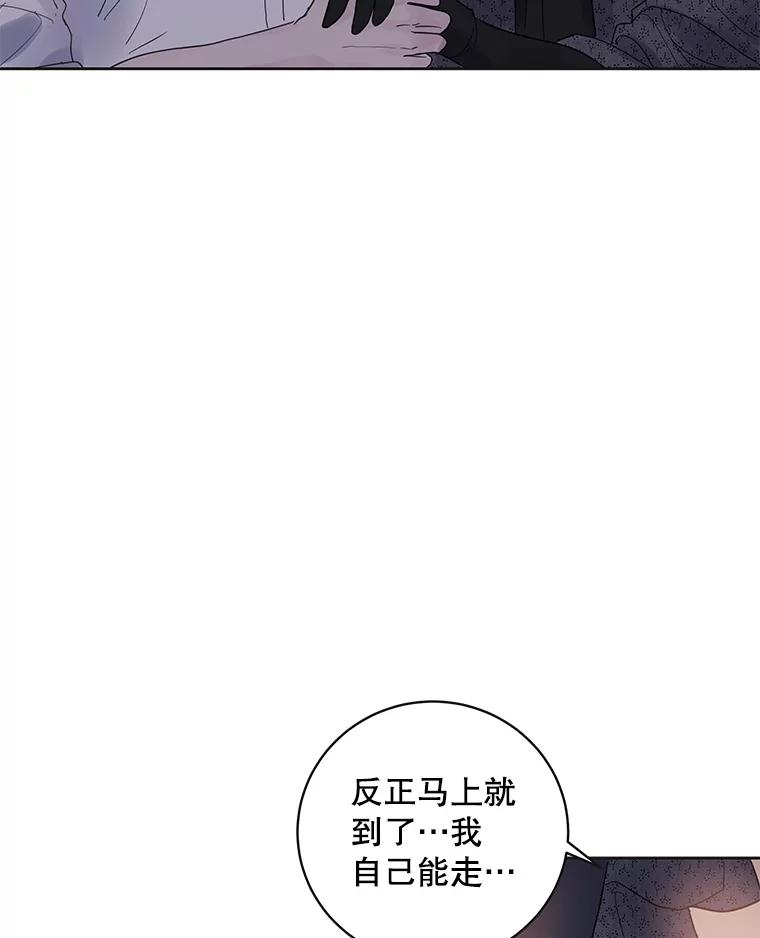 《仙女的惩罚》51.情敌相见（1） 第72页