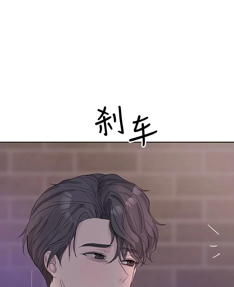 《仙女的惩罚》51.情敌相见（1） 第63页