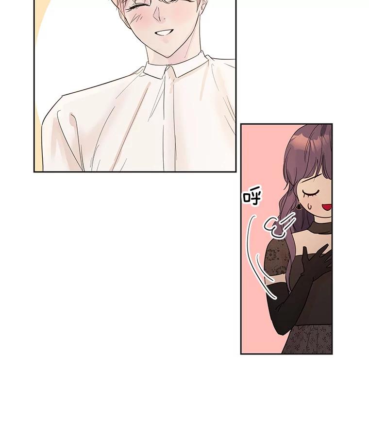 《仙女的惩罚》51.情敌相见（1） 第26页
