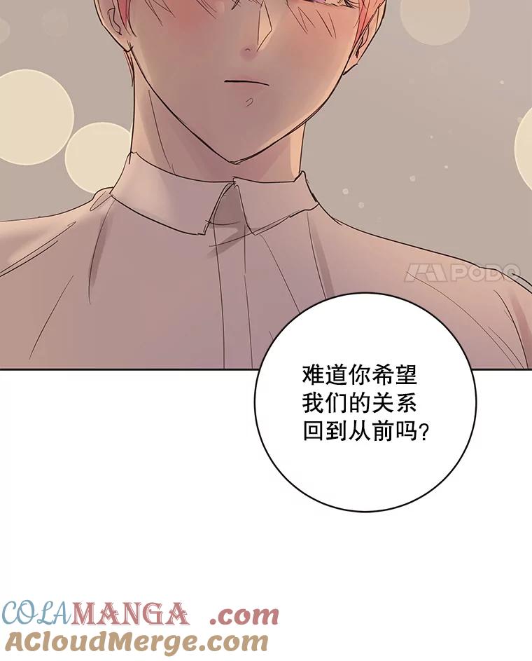 《仙女的惩罚》51.情敌相见（1） 第4页