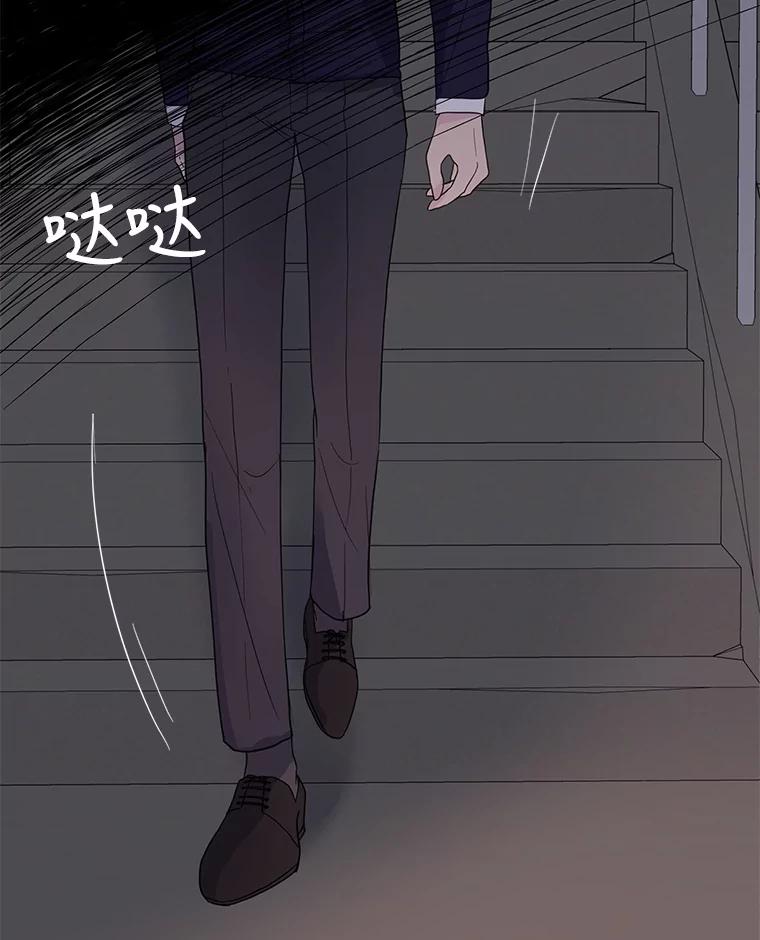 《仙女的惩罚》51.情敌相见（1） 第81页