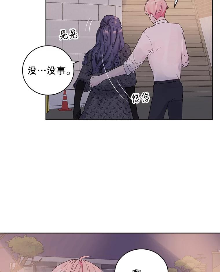 《仙女的惩罚》51.情敌相见（1） 第78页