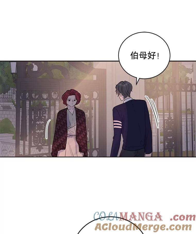 《仙女的惩罚》51.情敌相见（1） 第46页