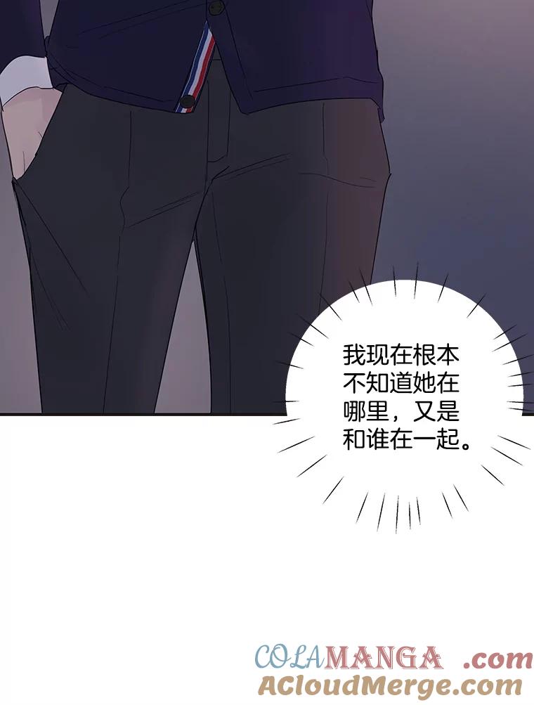 《仙女的惩罚》51.情敌相见（1） 第61页
