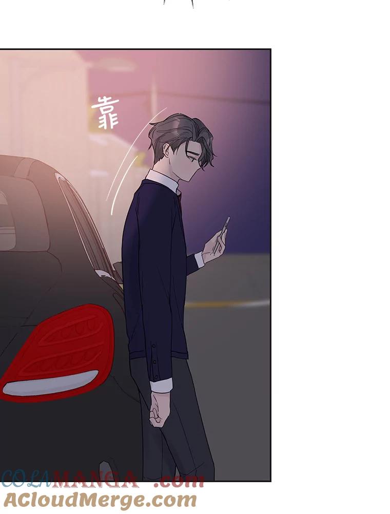 《仙女的惩罚》51.情敌相见（1） 第55页