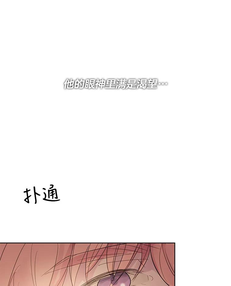《仙女的惩罚》51.情敌相见（1） 第6页