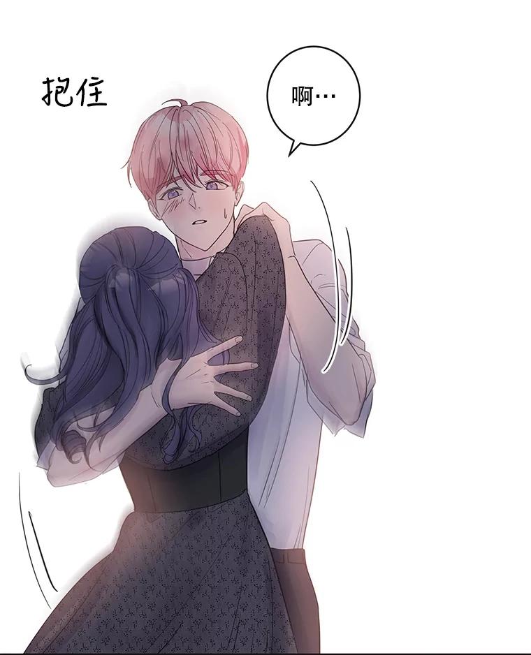 《仙女的惩罚》51.情敌相见（1） 第74页