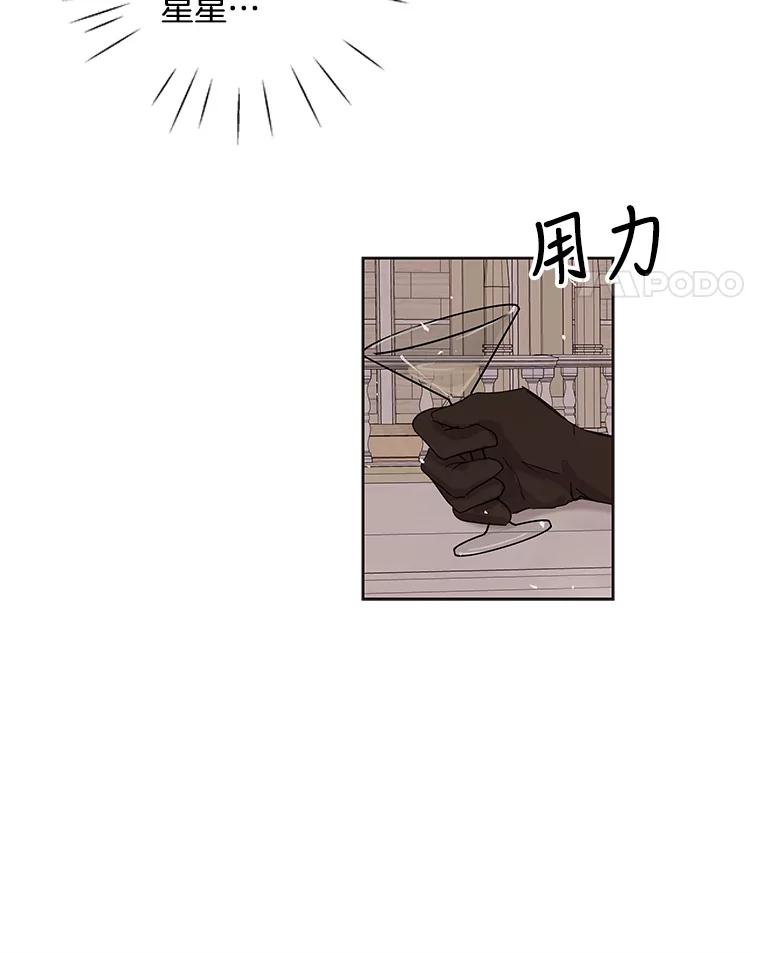 《仙女的惩罚》51.情敌相见（1） 第11页