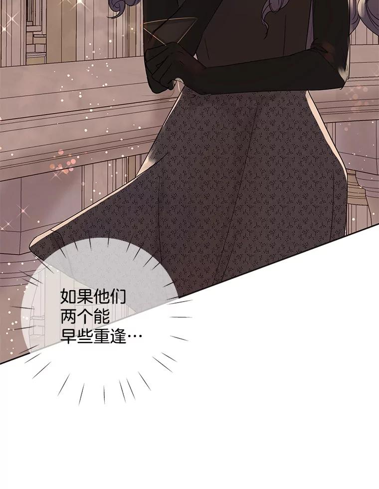《仙女的惩罚》51.情敌相见（1） 第18页