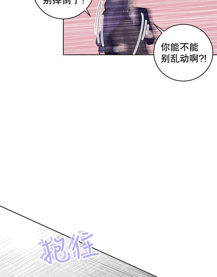 《仙女的惩罚》52.情敌相见（2） 第69页