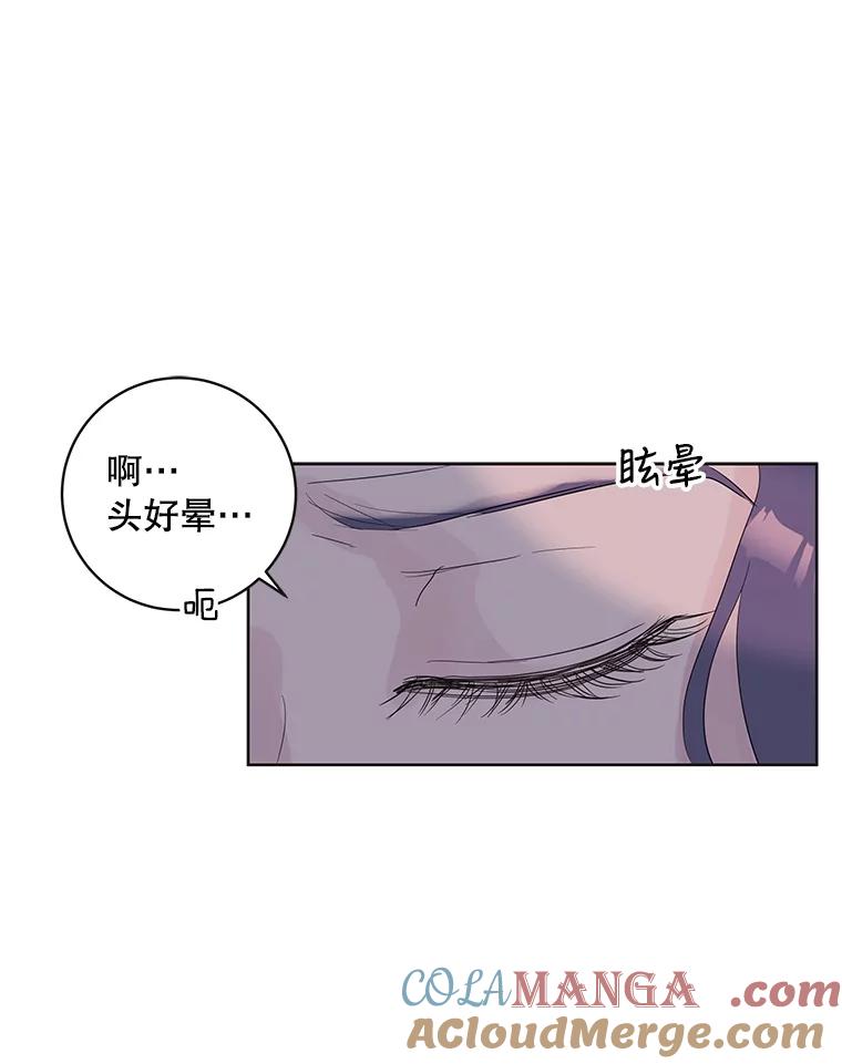 《仙女的惩罚》52.情敌相见（2） 第43页