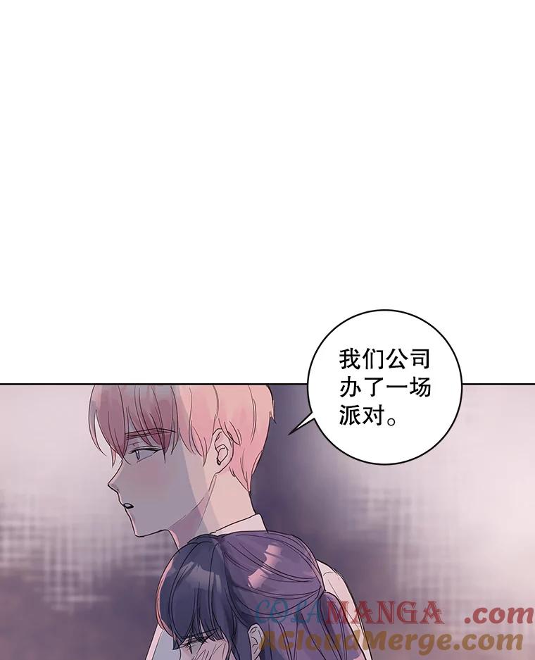 《仙女的惩罚》52.情敌相见（2） 第16页
