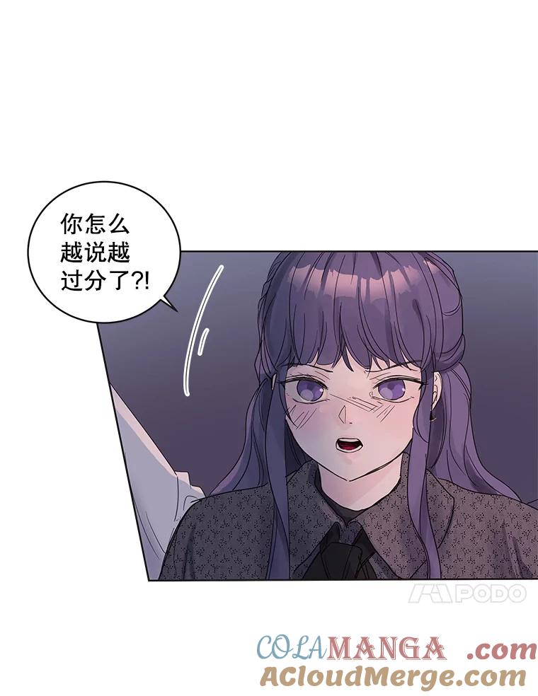 《仙女的惩罚》52.情敌相见（2） 第37页