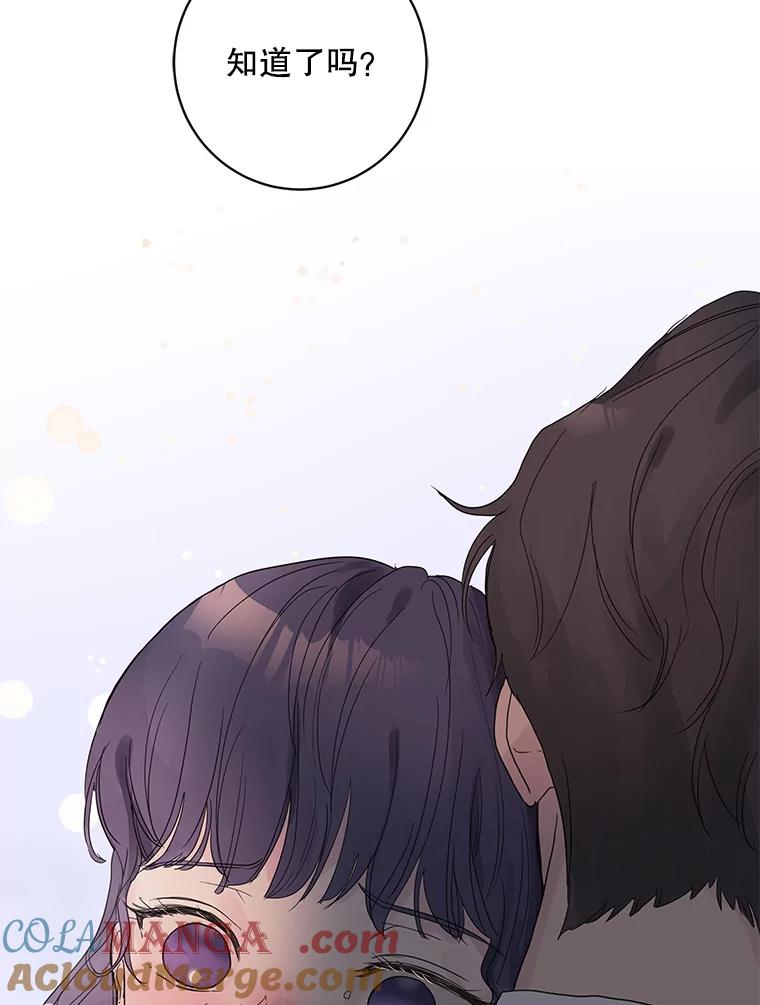 《仙女的惩罚》52.情敌相见（2） 第79页