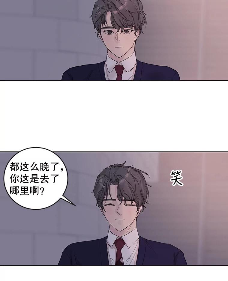 《仙女的惩罚》52.情敌相见（2） 第15页