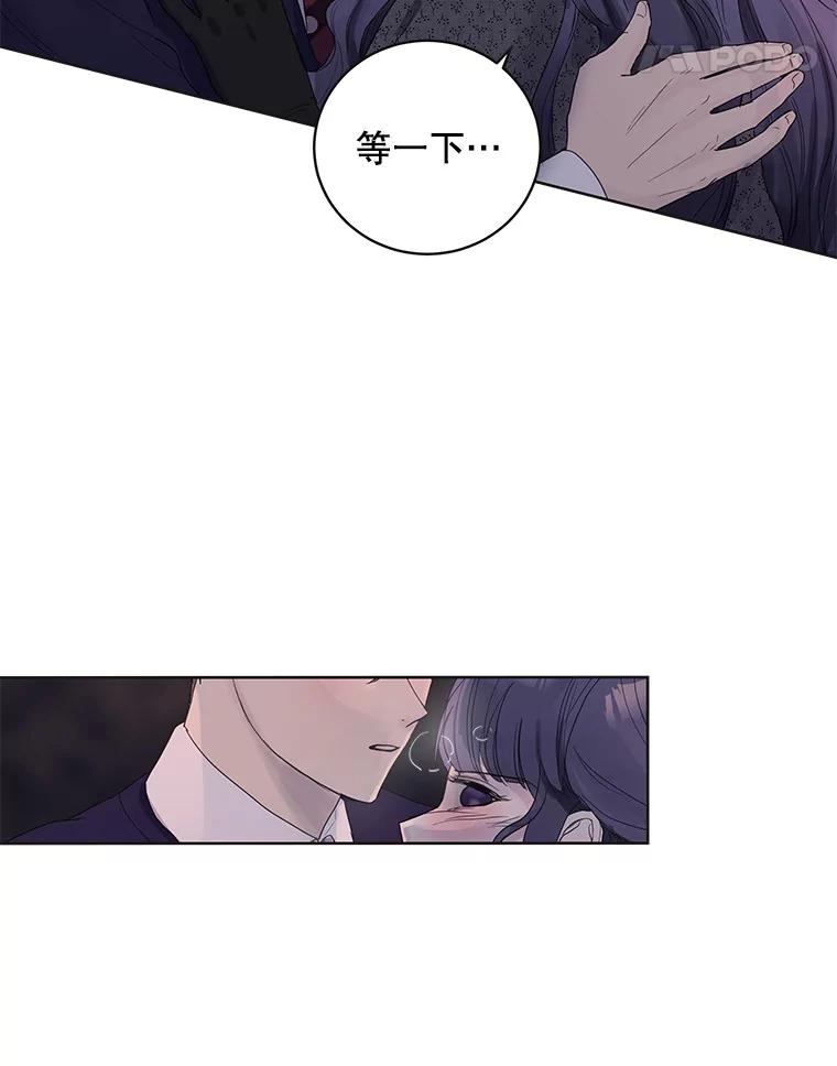 《仙女的惩罚》52.情敌相见（2） 第74页