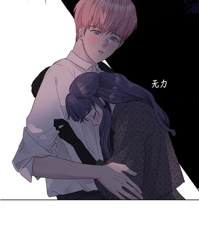 《仙女的惩罚》52.情敌相见（2） 第6页