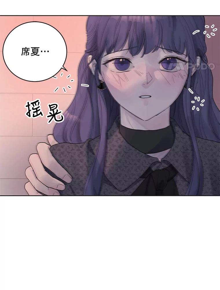 《仙女的惩罚》52.情敌相见（2） 第51页