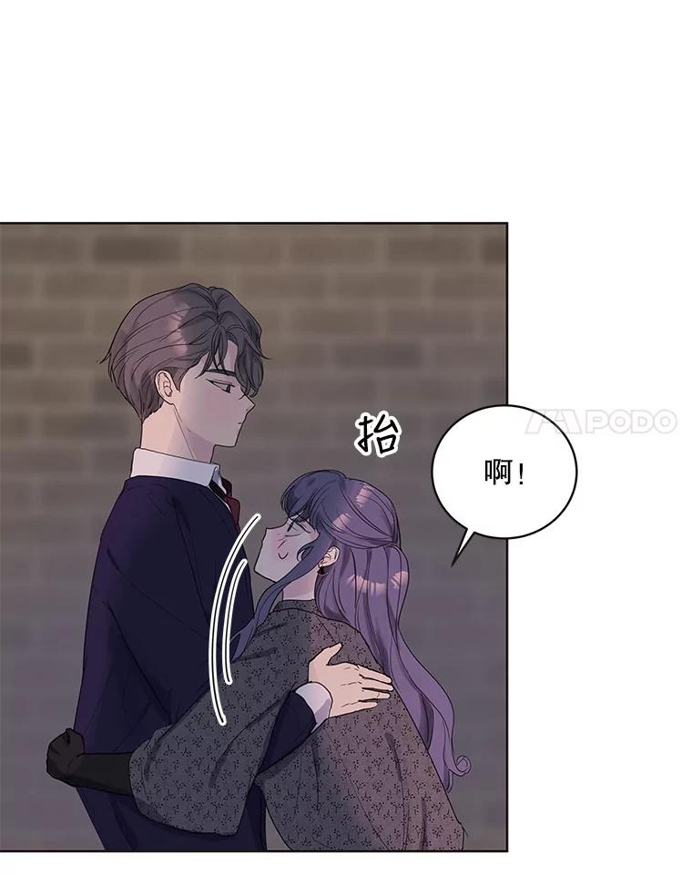 《仙女的惩罚》52.情敌相见（2） 第44页
