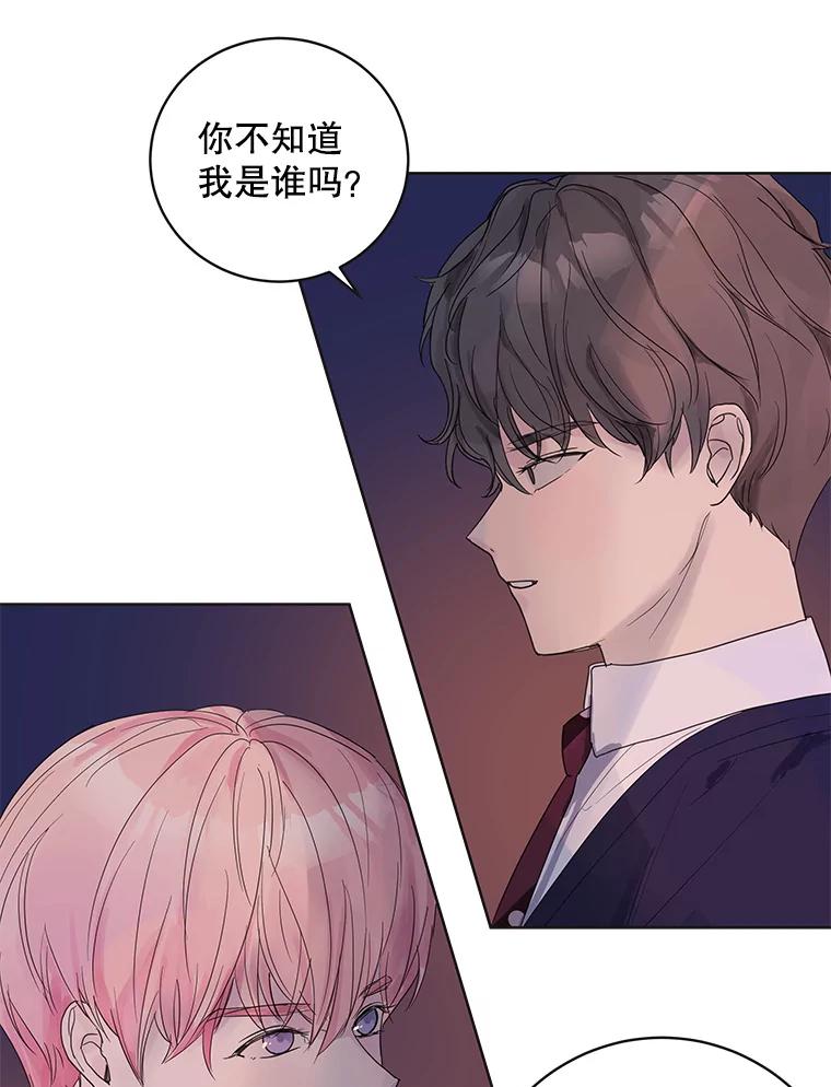 《仙女的惩罚》52.情敌相见（2） 第23页