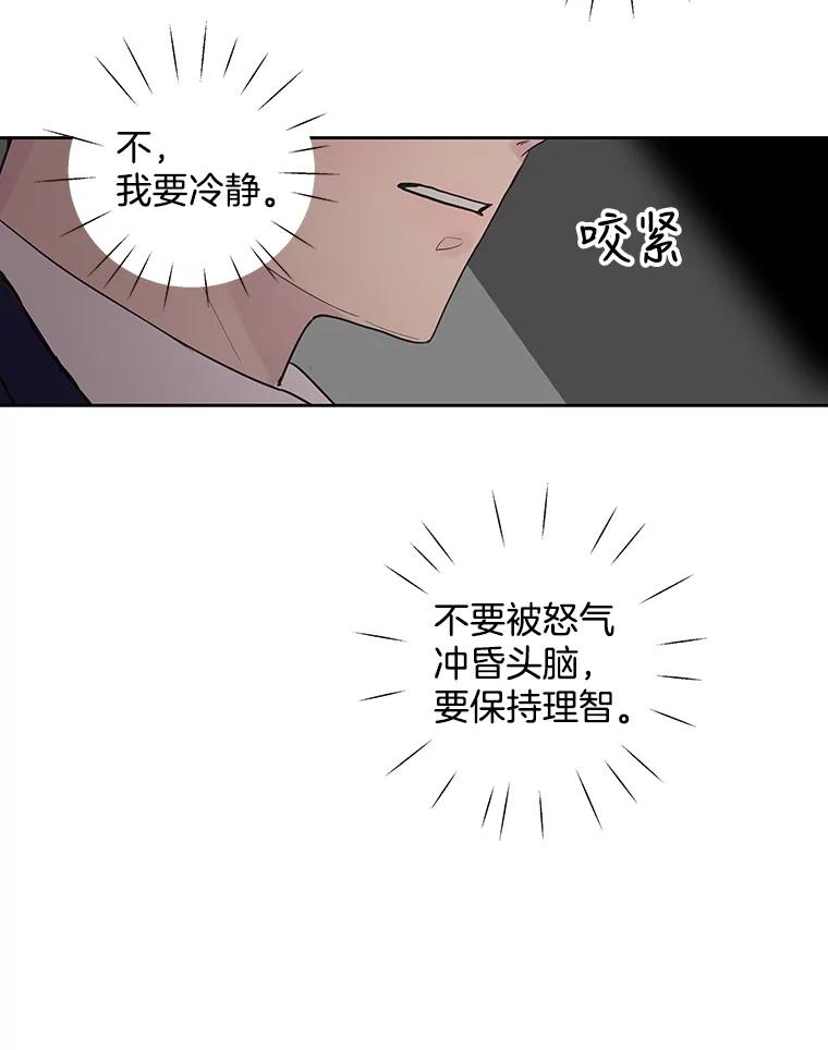 《仙女的惩罚》52.情敌相见（2） 第9页
