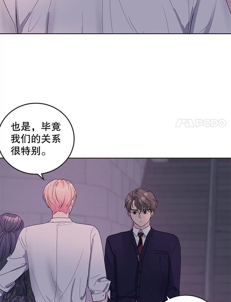 《仙女的惩罚》52.情敌相见（2） 第21页