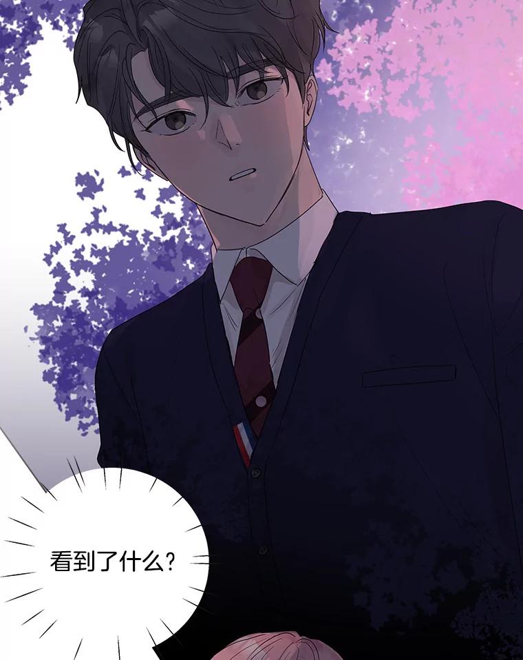 《仙女的惩罚》52.情敌相见（2） 第5页