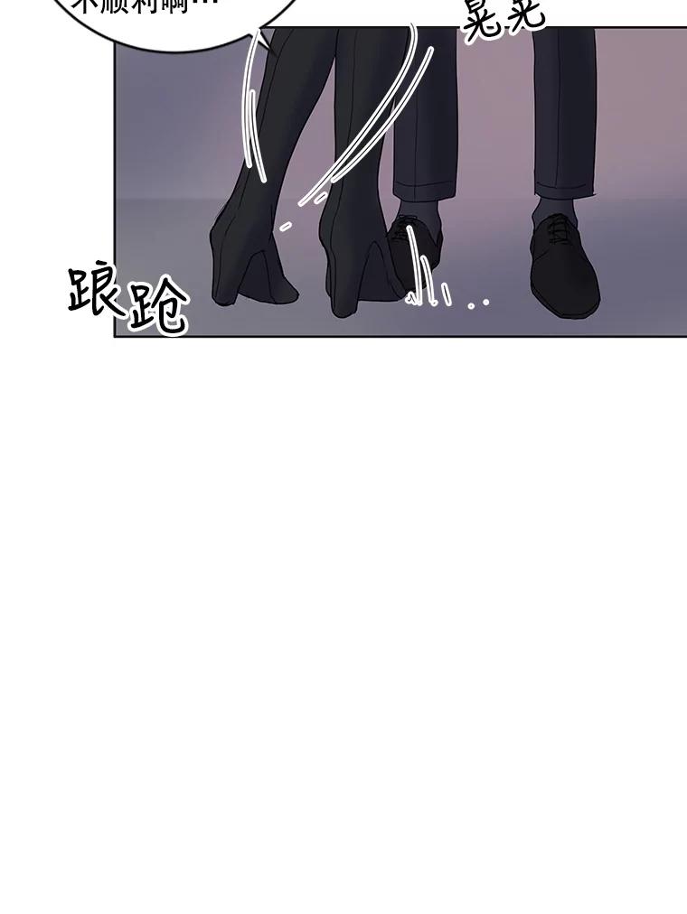 《仙女的惩罚》52.情敌相见（2） 第63页