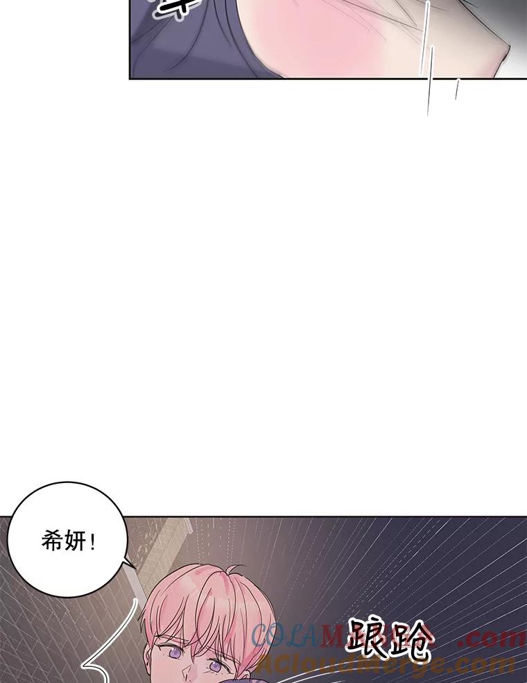 《仙女的惩罚》52.情敌相见（2） 第40页