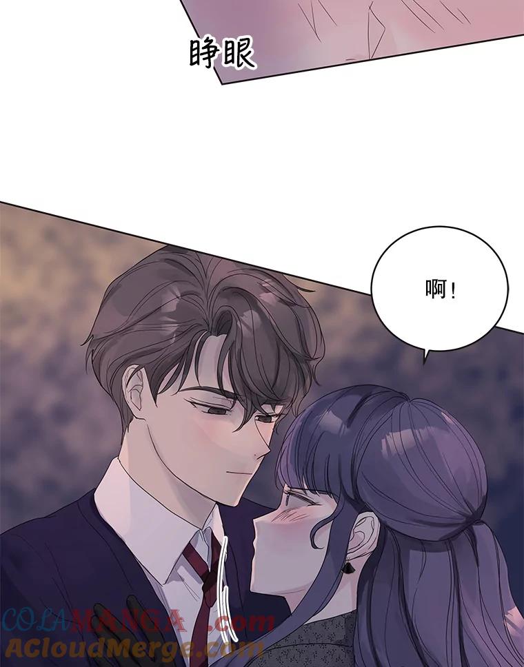 《仙女的惩罚》52.情敌相见（2） 第73页