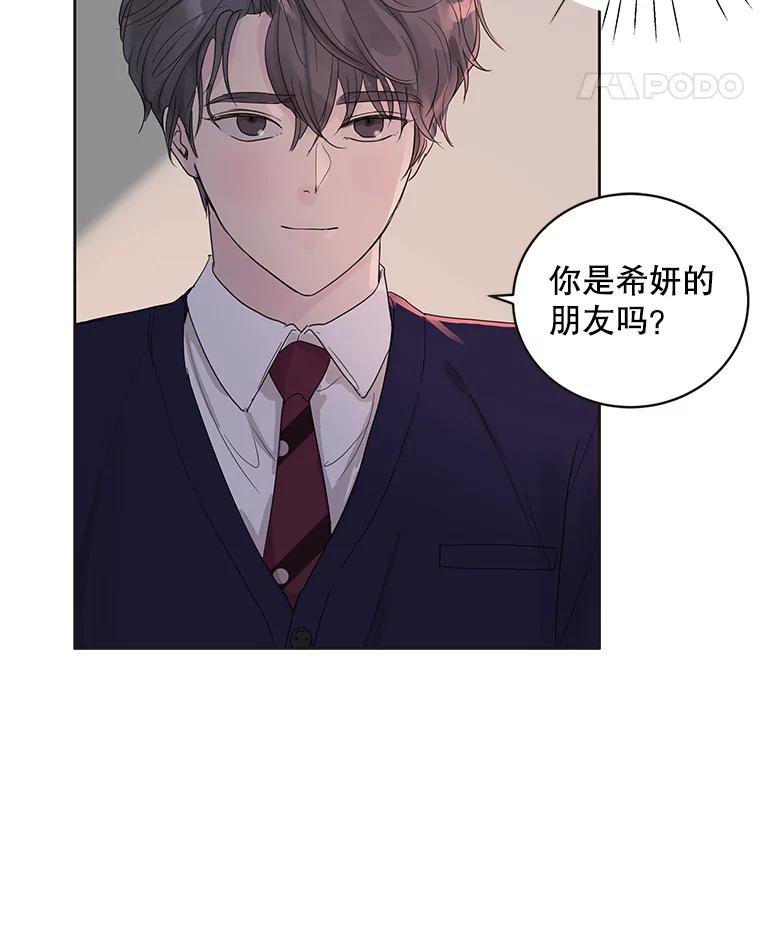 《仙女的惩罚》52.情敌相见（2） 第18页