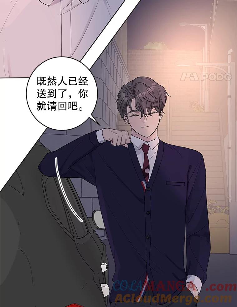 《仙女的惩罚》52.情敌相见（2） 第31页