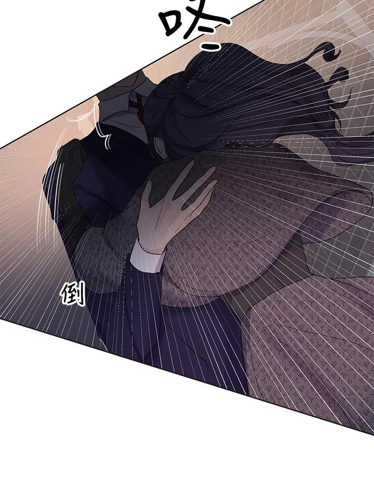 《仙女的惩罚》52.情敌相见（2） 第42页