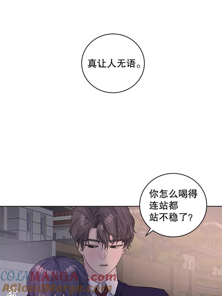 《仙女的惩罚》52.情敌相见（2） 第55页