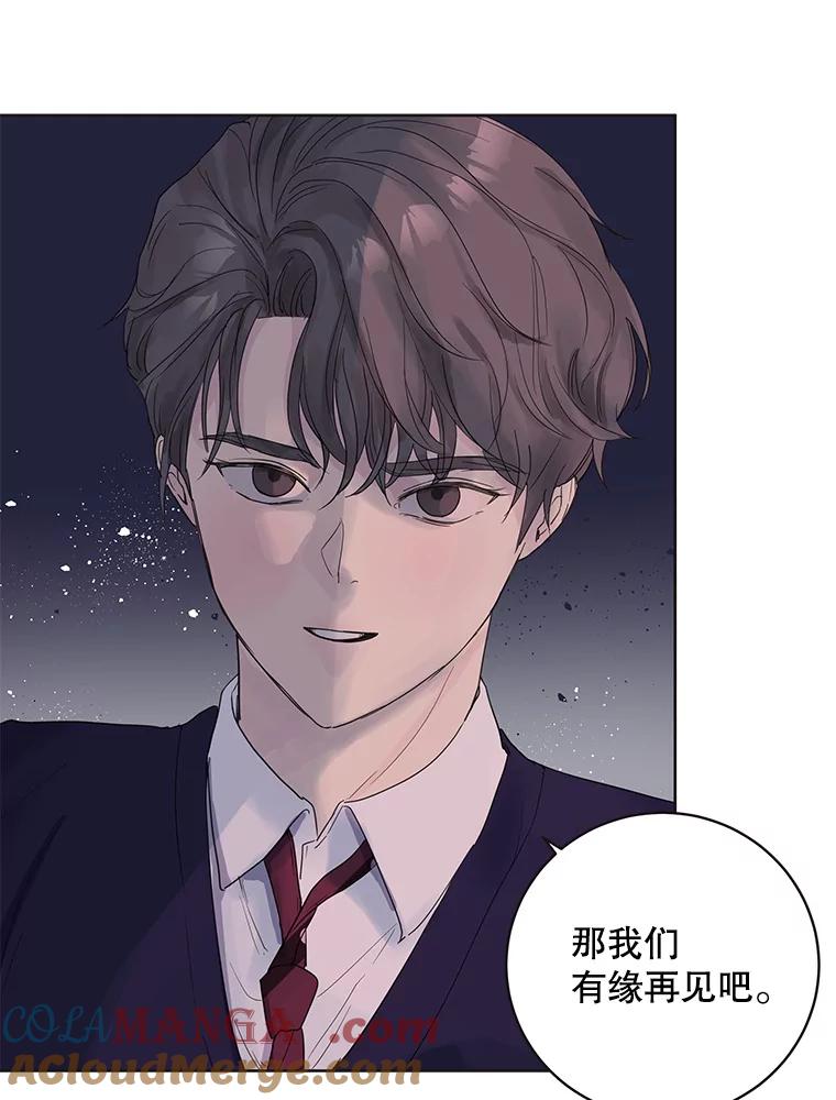 《仙女的惩罚》52.情敌相见（2） 第52页