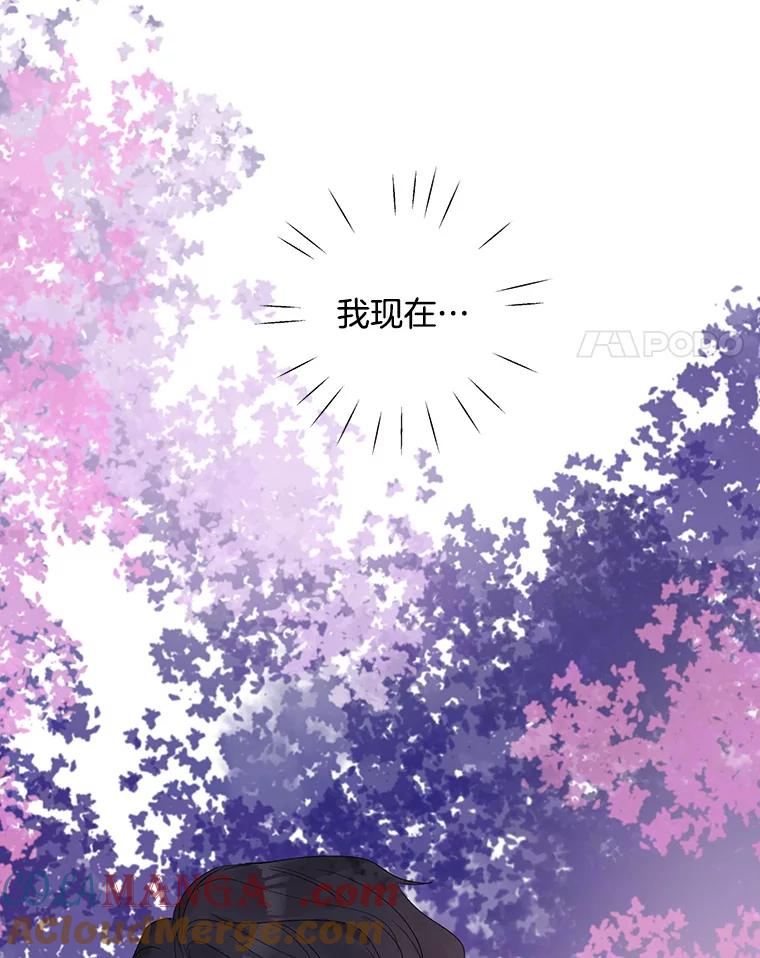 《仙女的惩罚》52.情敌相见（2） 第4页
