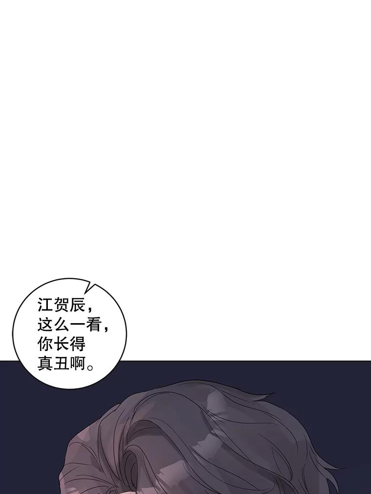 《仙女的惩罚》52.情敌相见（2） 第65页