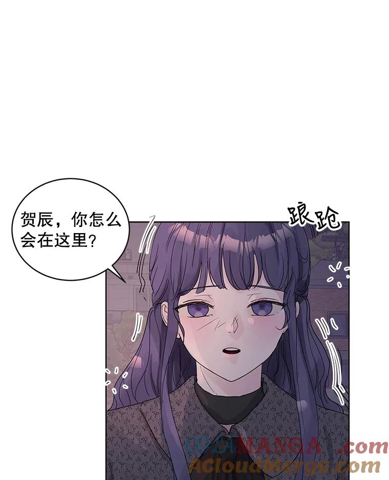 《仙女的惩罚》52.情敌相见（2） 第13页