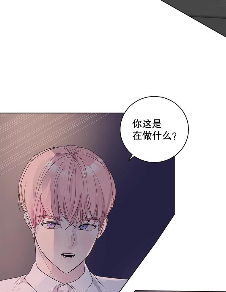 《仙女的惩罚》52.情敌相见（2） 第30页
