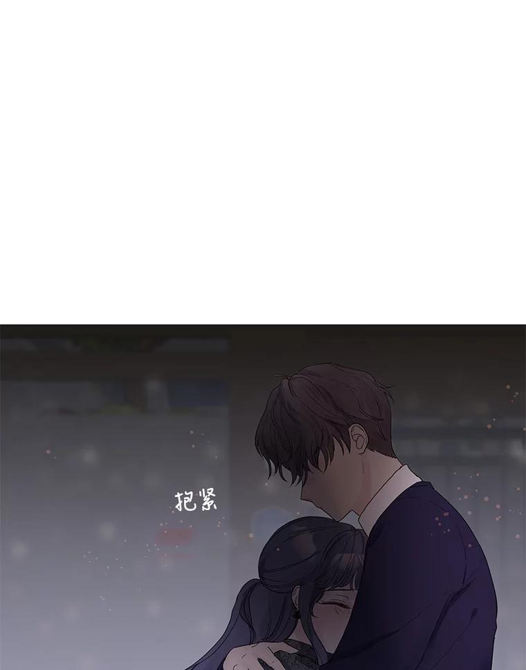 《仙女的惩罚》52.情敌相见（2） 第71页