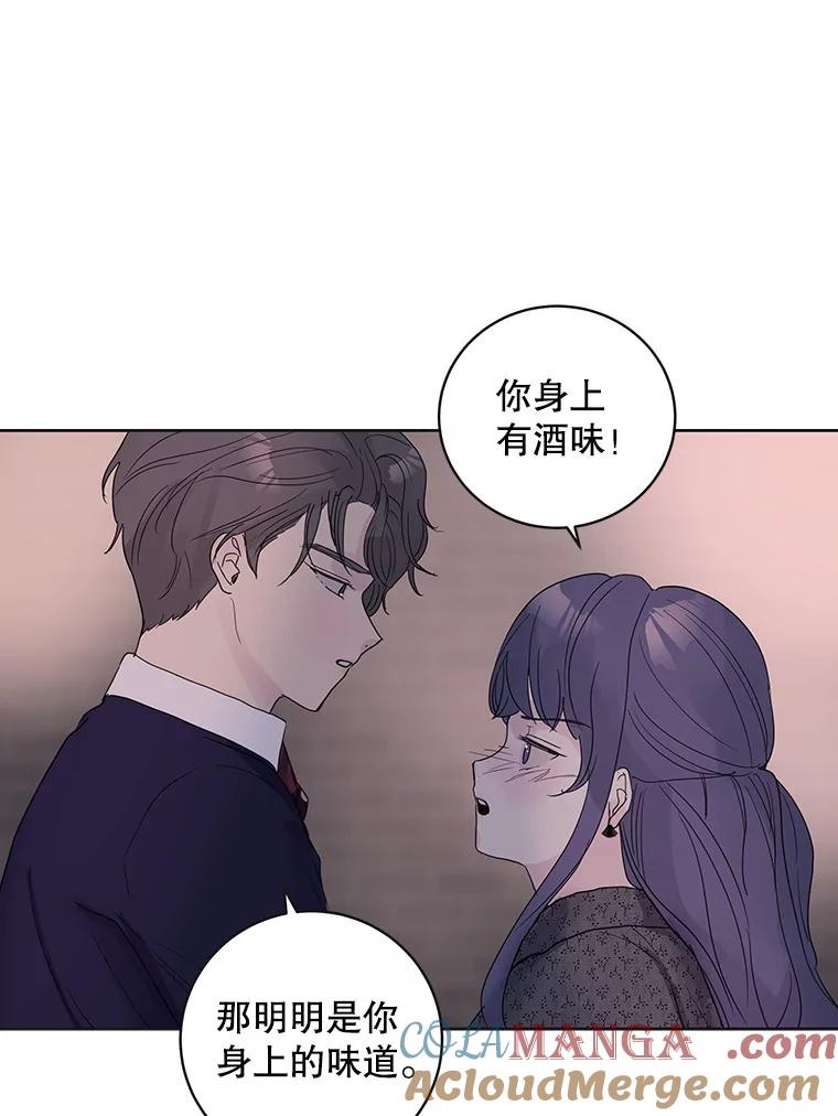 《仙女的惩罚》52.情敌相见（2） 第58页